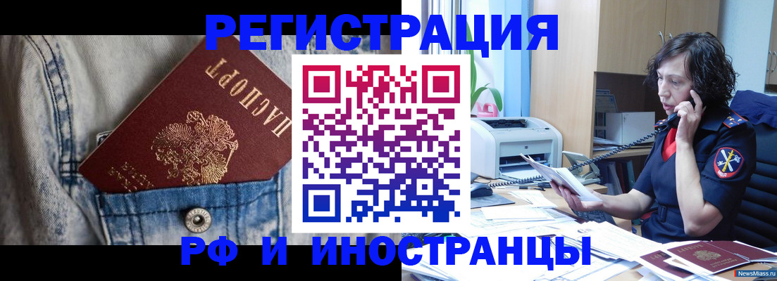 временная регистрация недорого в Егорьевске