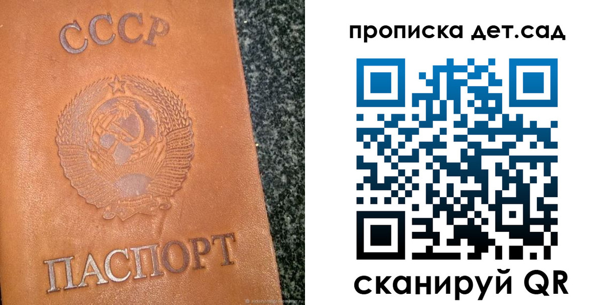 прописка поиск в Егорьевске