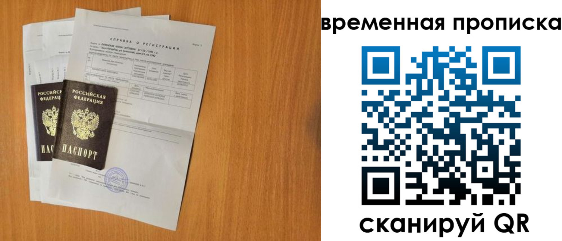прописка для военкомата в Егорьевске