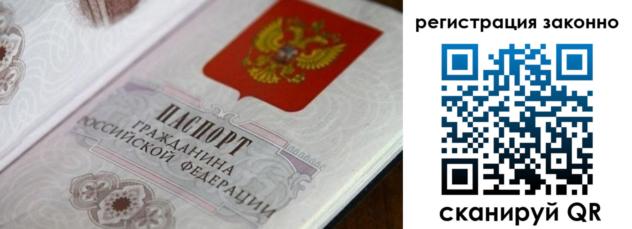 временная регистрация собственник в Егорьевске