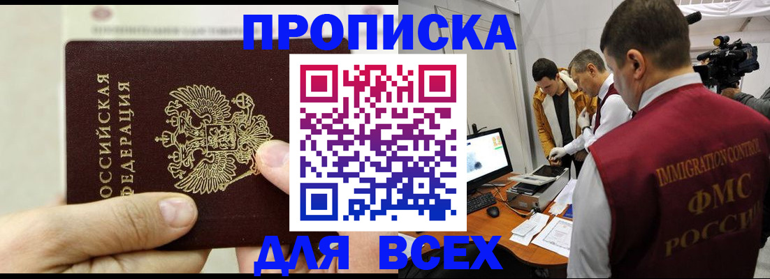 временная регистрация адрес в Егорьевске