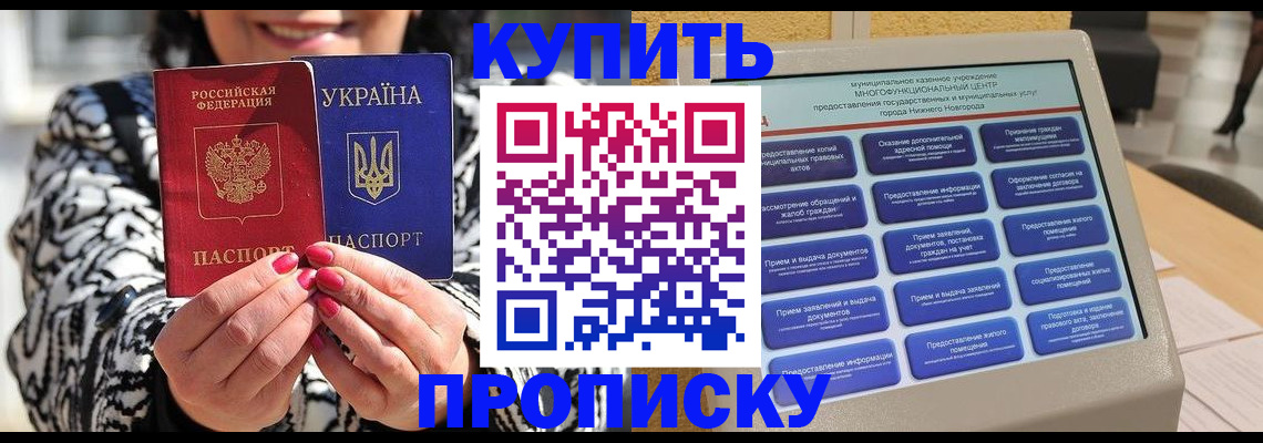 временная регистрация надежно в Егорьевске