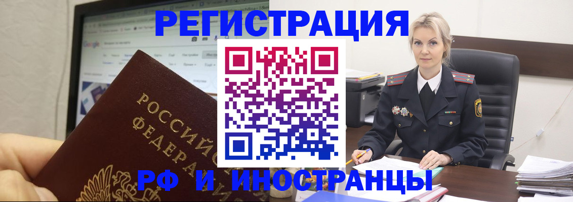 временная регистрация надежно в Егорьевске