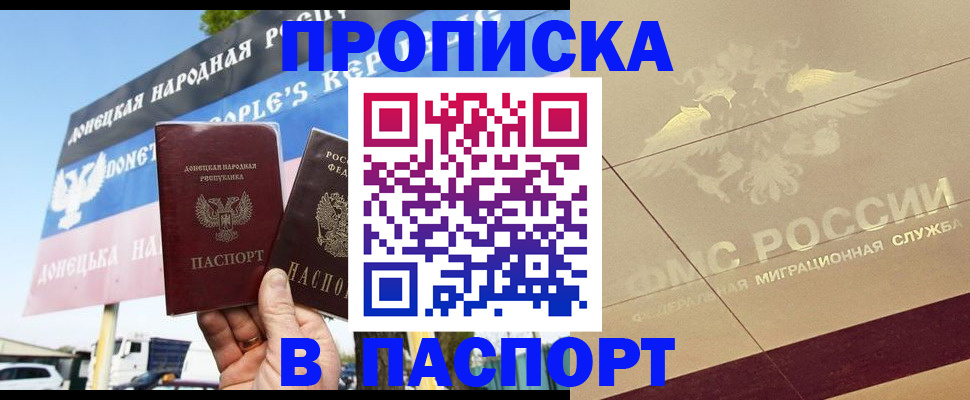 прописка поиск в Егорьевске