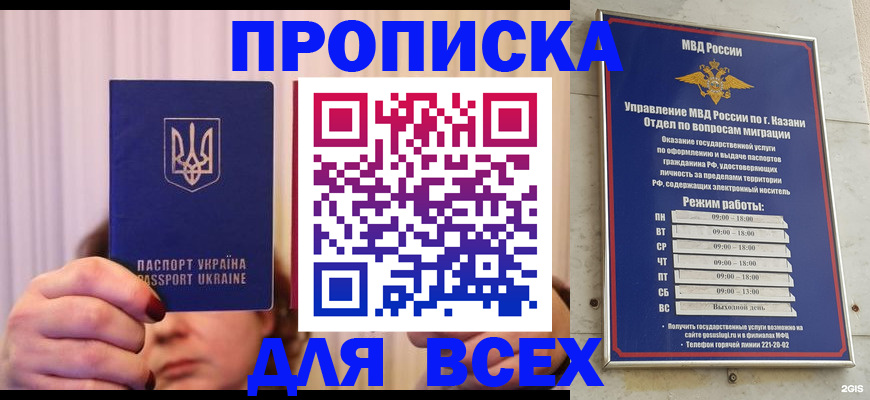 временная регистрация в Егорьевске