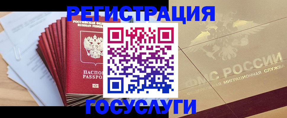 временная регистрация гарантия в Егорьевске