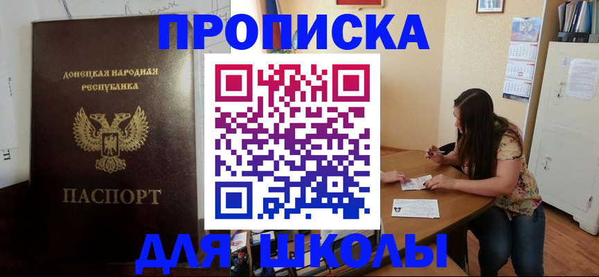 прописка в квартире в Егорьевске