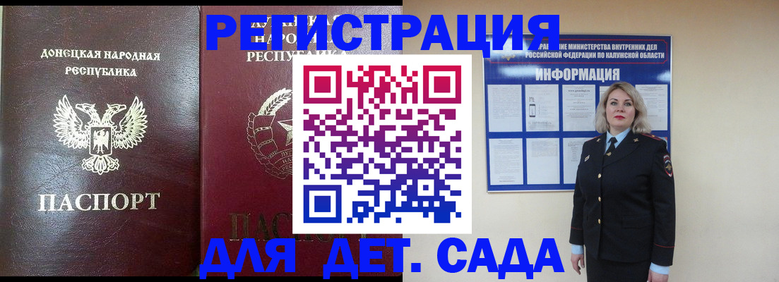 прописка в квартире в Егорьевске